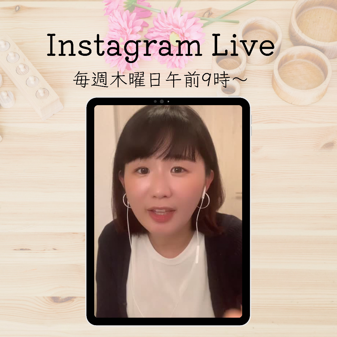 instagramlive案内